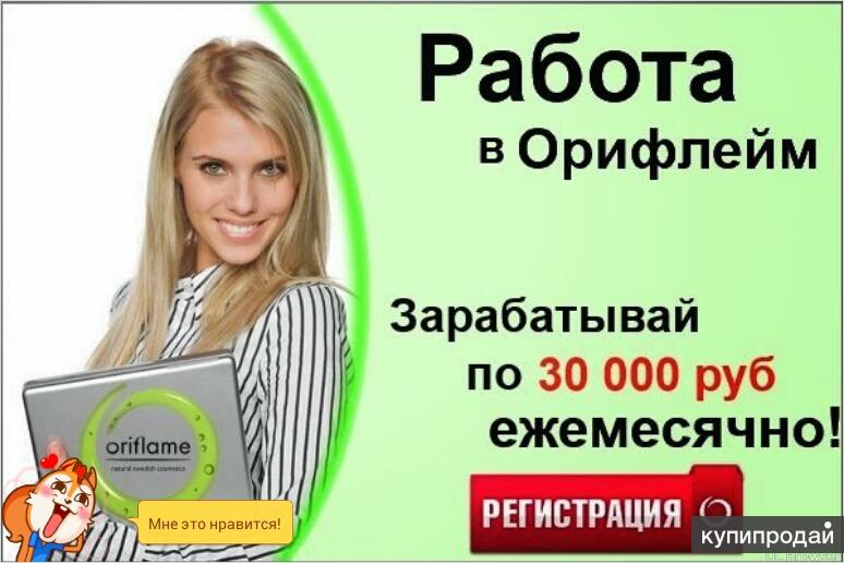 Банковского, картинки с орифлейм о работе