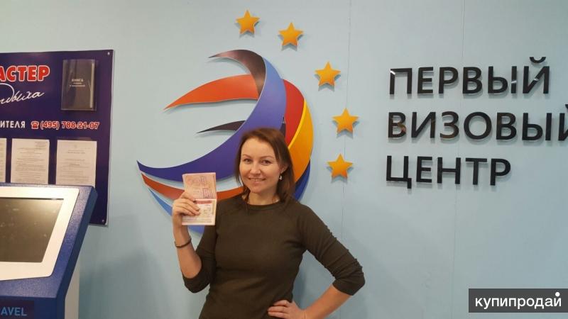 Первый виз. Первый визовый центр Екатеринбург. Меридианная 4 визовый центр. Первый визовый центр Казань. Офис первый визовый центр Казань.