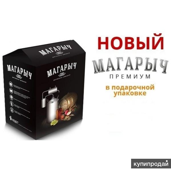 Самогонный аппарат МАГАРЫЧ-12Л-ПРЕМИУМ-Т NEW