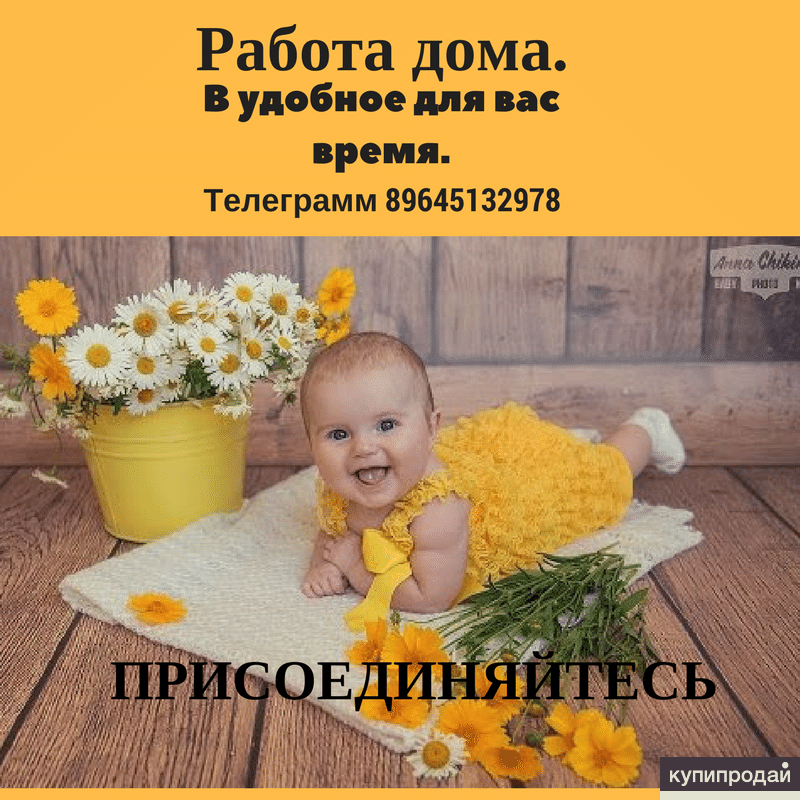 Проект няня на час