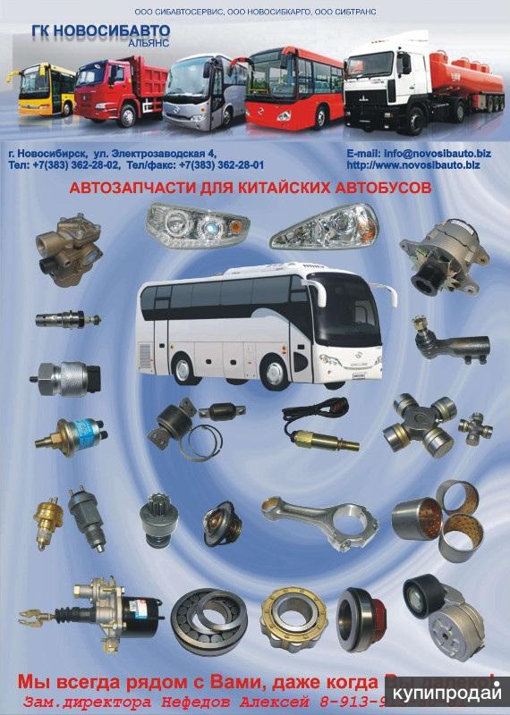 Контрактные запчасти в новосибирске. Авторазбор. Автотехника новосибирск. Все запчасти новосибирск. Запчасти для электроинструмента интернет магазин.