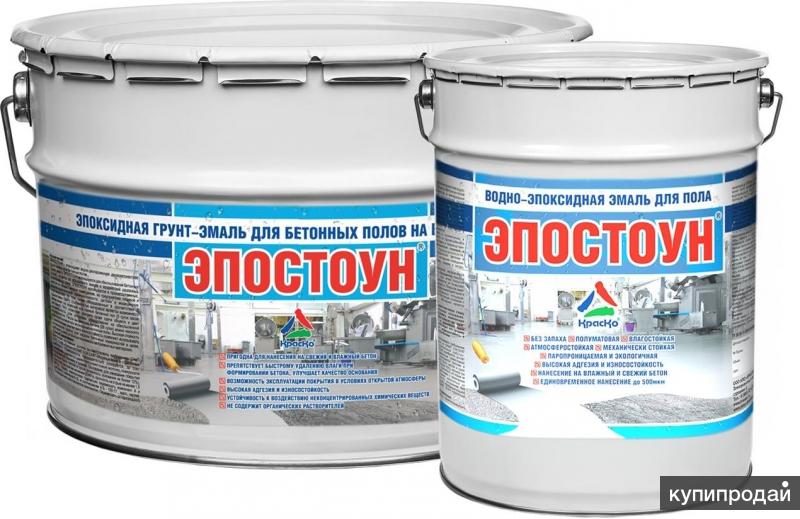 Эпостоун - эпоксидная грунт-эмаль для бетонного пола