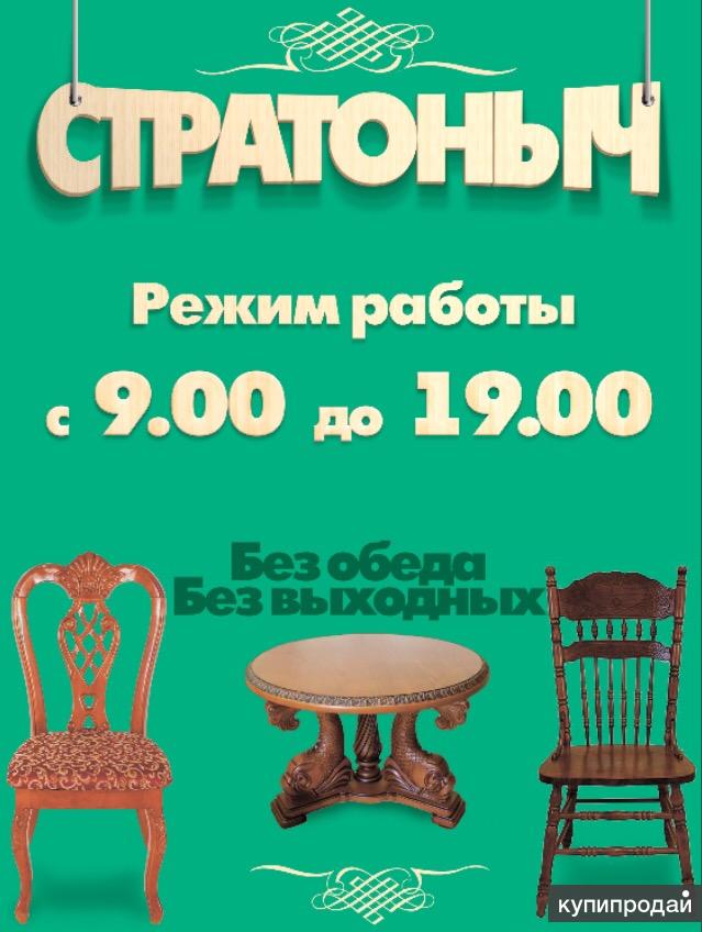 Мебельный Магазин Шарыпово