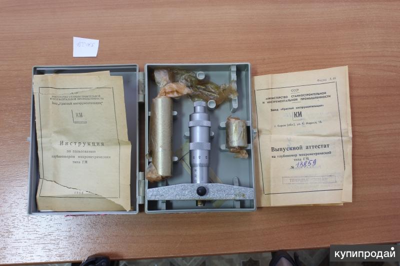 Продам микрометры с хранения