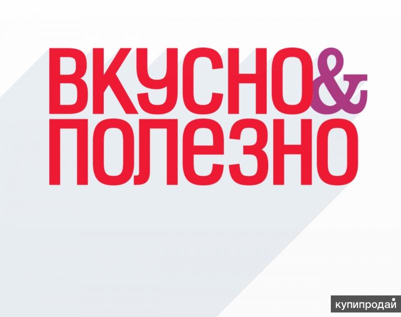 Это вкусно