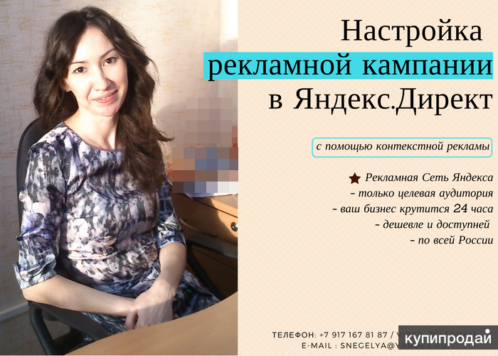 Образец резюме директолога