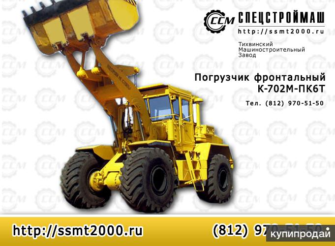 Погрузчик ПК6Т на базе К-700, К-701, К-702, К-703, цена, заказ, купить в кредит