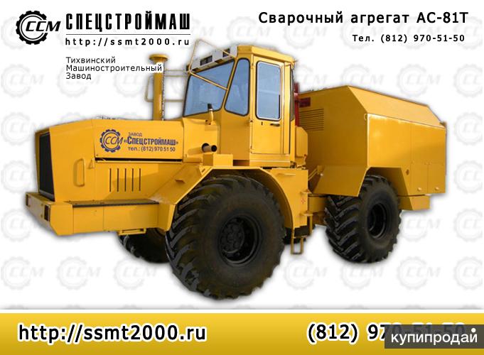 Сварочный агрегат АС-81, цена, купить, продажа, производство, кредит.