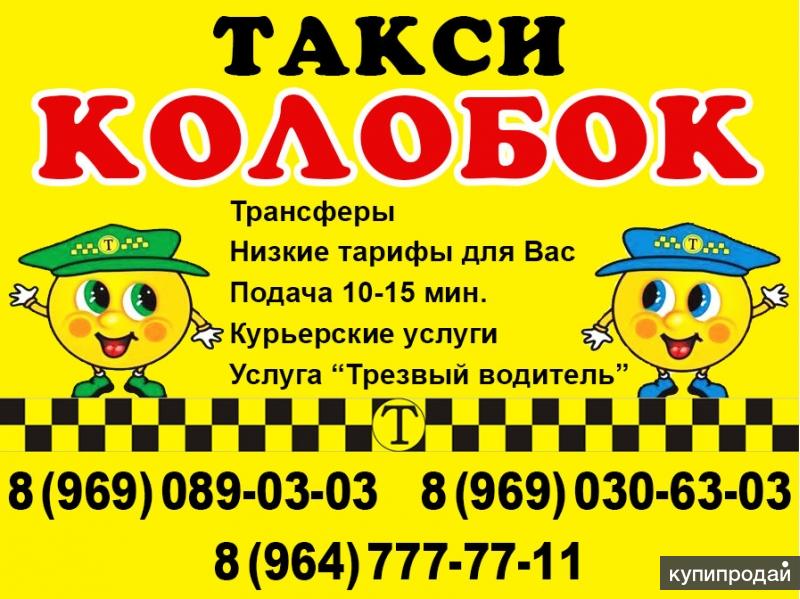 Такси хабаровск заказать по телефону