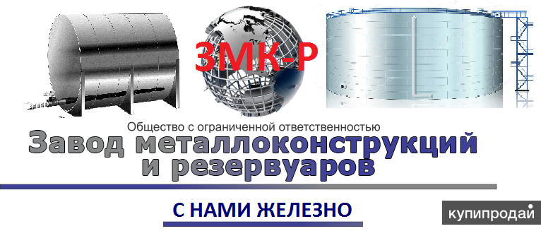 резервуары в наличии