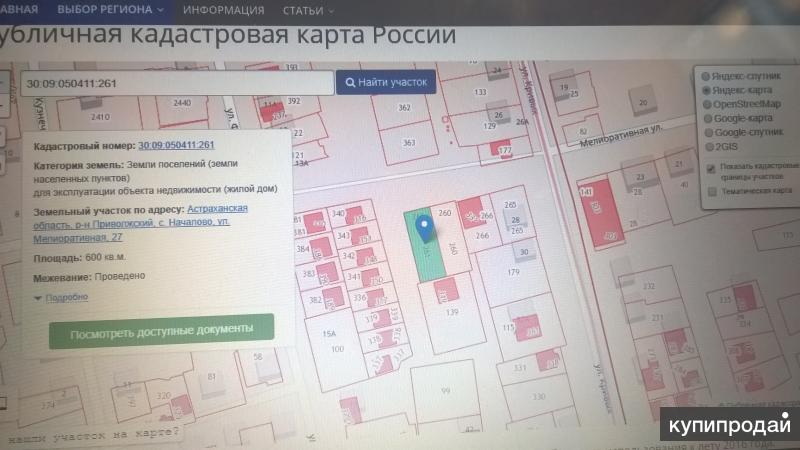 Кадастровая карта астраханской области