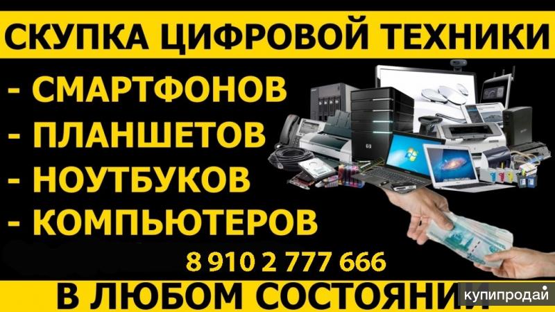 Комиссионный Магазин Планшет