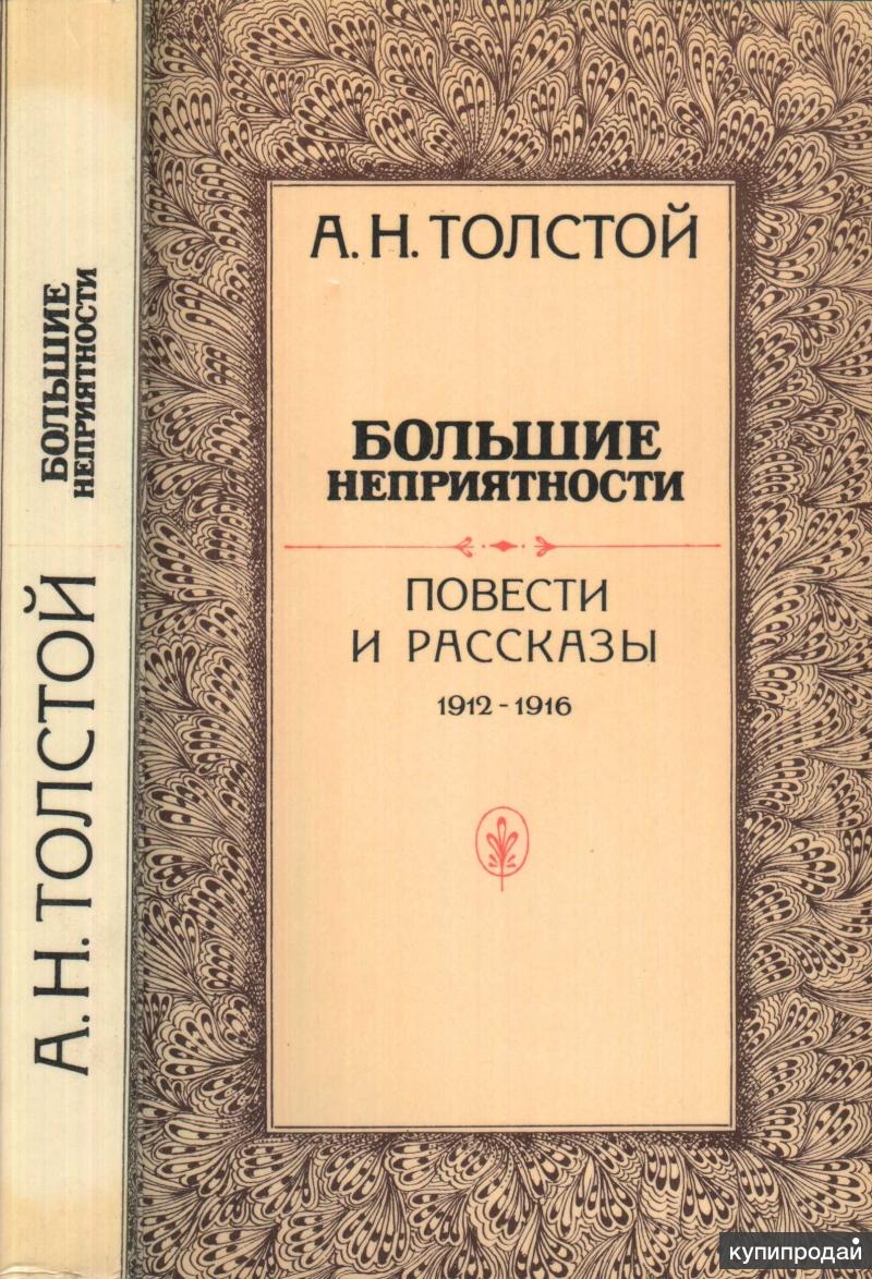 Рассказ баня алексея толстого с картинками читать онлайн бесплатно полностью без сокращений