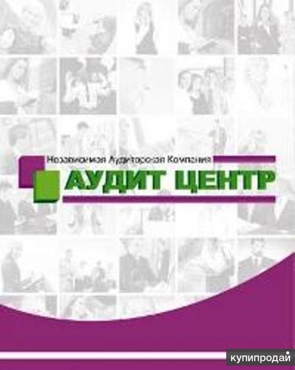Сайт аудит центр. Сайт аудит центр. Аудит центр благовещенск. Логотип аудит-ин. Промышленный сервис северо-запад логотип.