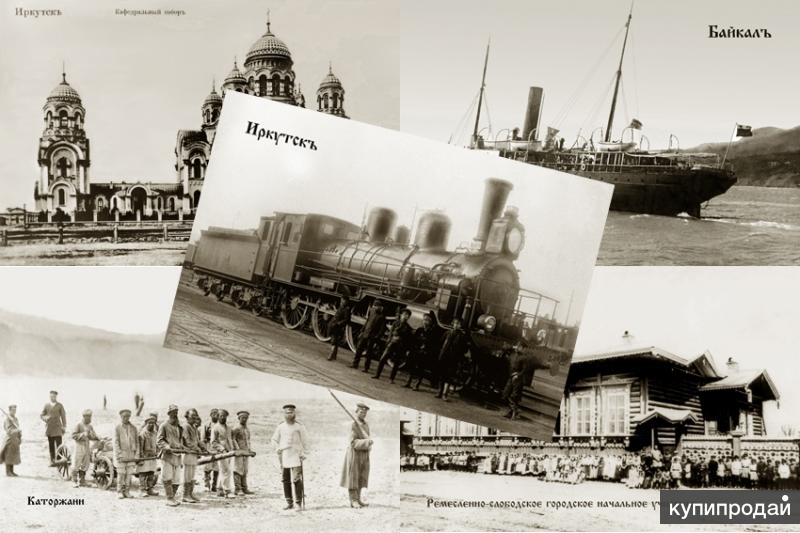 Картинки, открытки старый иркутск