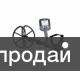 Металлоискатель Minelab CTX3030 Максимальная комплектация