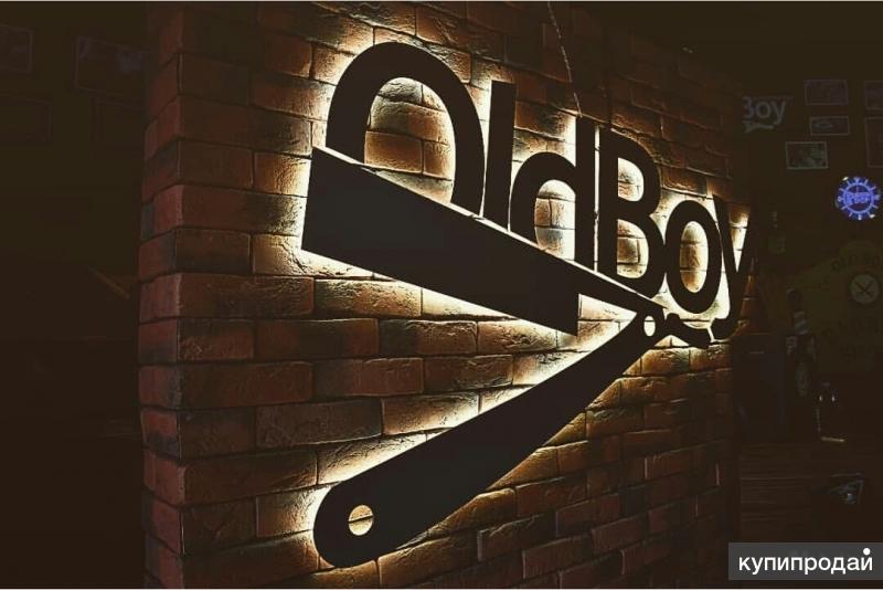 Барбершоп OldBoy