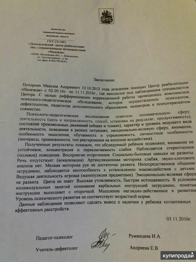Прошу о помощи!