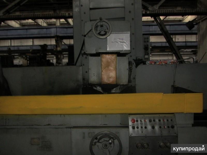 Продам 3д130 Круглошлифовальный станок
