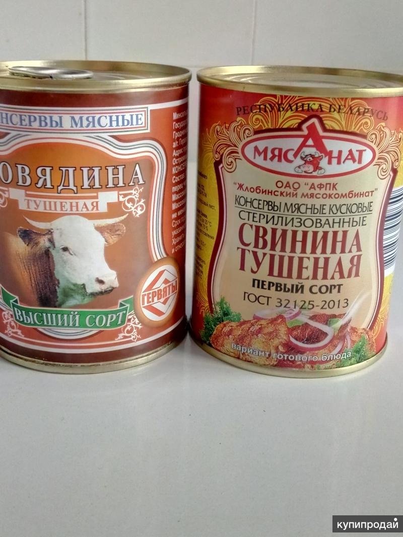 Купить Тушенку Оптом