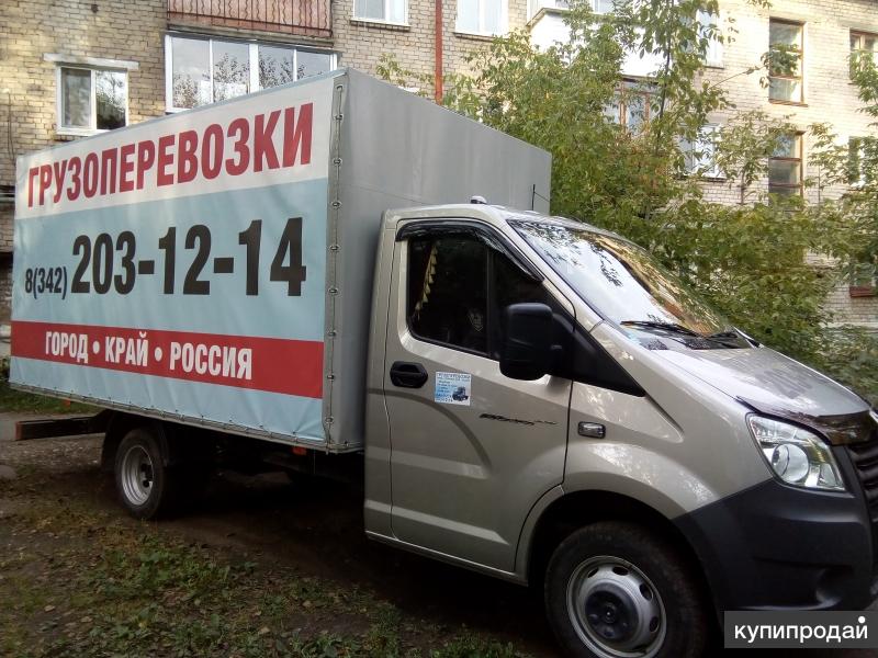 Грузоперевозки, доставка, переезды