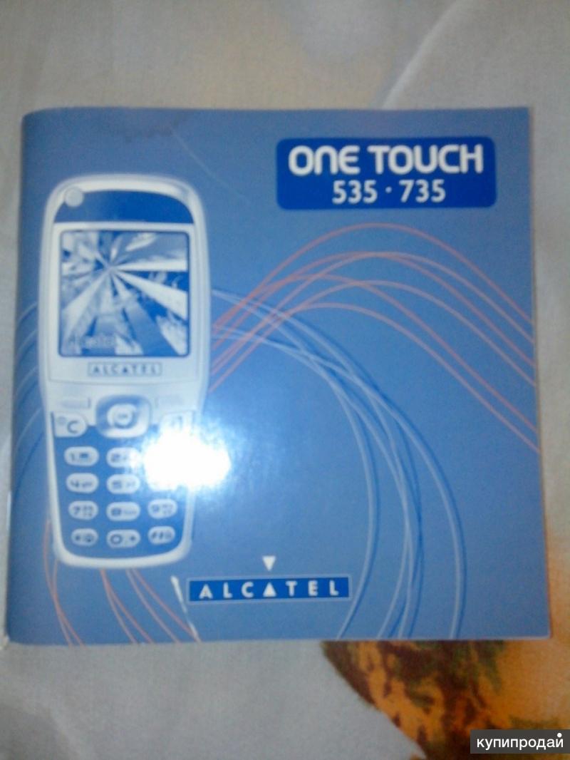 Документация к мобильному телефону Alcatel ONE Touch 535 735 2003г в  Барнауле