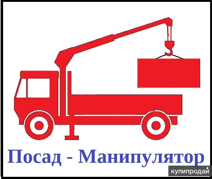 Манипулятор сергиев посад. Вездеход манипулятор гаврилов посад. Манипулятор 10т 23 метра. Манипулятор сергиев посад. Isuzu forward 2008 г.