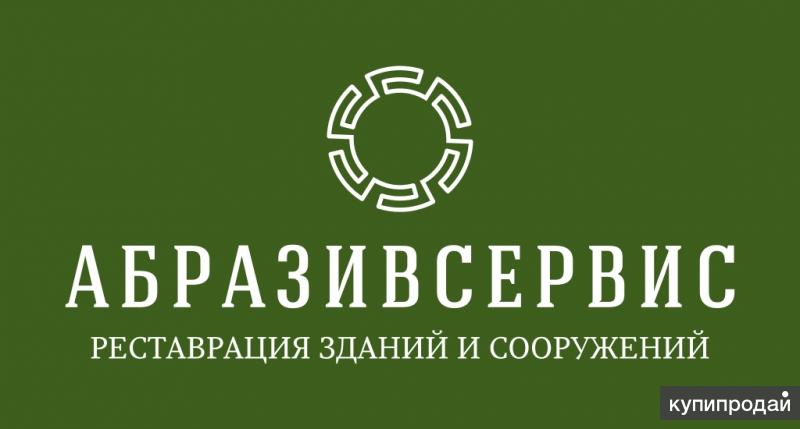 Абразив сервис. ООО абразив сервис Череповец.