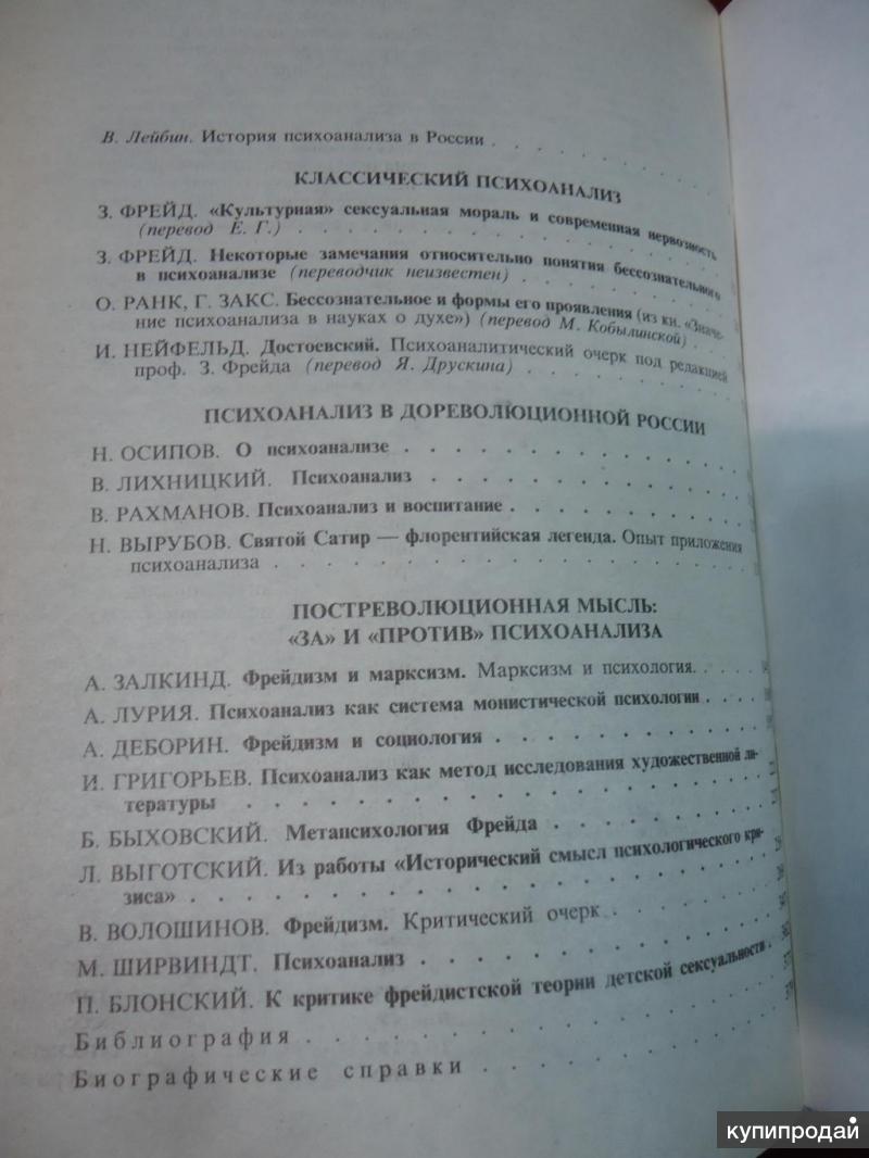 «Культурная» сексуальная мораль и современная нервозность