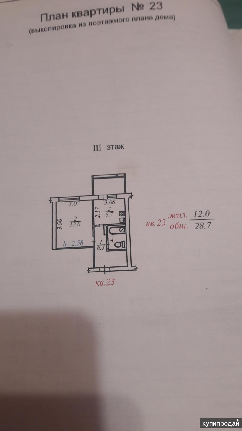 1-к квартира, 30 м2, 3/5 эт.
