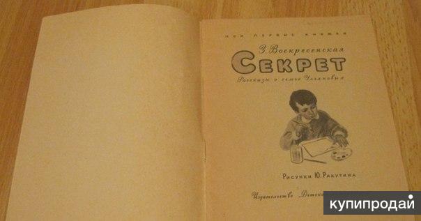 Воскресенский моя шалва мы с ней бум. Фабрика детская книга. Мои первые книжки детская литература СССР. Фабрика детская книга Сущевский вал 49. Книга за книгой Сыктывкар.