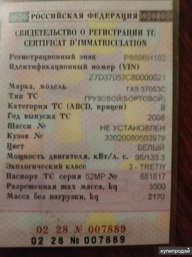 ГАЗ ГАЗель 33023, 2008 в Уфе