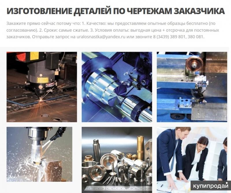 Заказ деталей по чертежам заказчика Изготовление деталей по чертежам заказчика в Москве