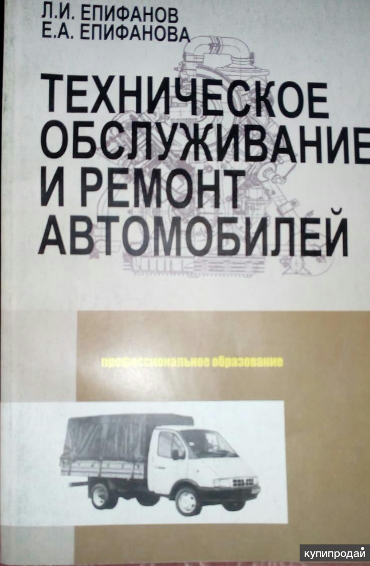 Техническое обслуживание автомобилей презентация