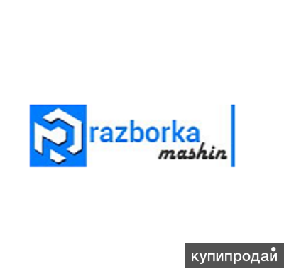 Автозапчасти для грузовых, легковых и спецтехники