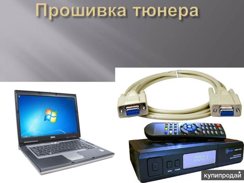 Как прошивать спутниковый тюнер. Прошить тюнер. Изготовить кабель юсб компорт для прошивки спутниковых тюнеров. Прошить тюнер. Кабель рс 232 мама мама.