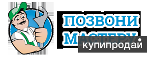 Диспетчерская Служба Бытовых Услуг "Добрый Мастер"