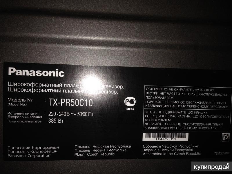 Характеристики телевизора panasonic. TX-pr50c10. Панасоник ТВ 50 дюймов Чехия. ТВ Панасоник 43 дюйма плазма характеристики. Заводской номер телевизора Панасоник le4520351.