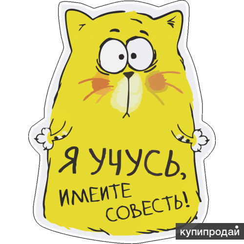 Для, картинки с надписью учусь