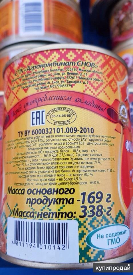 Тушенка Снов Купить Оптом