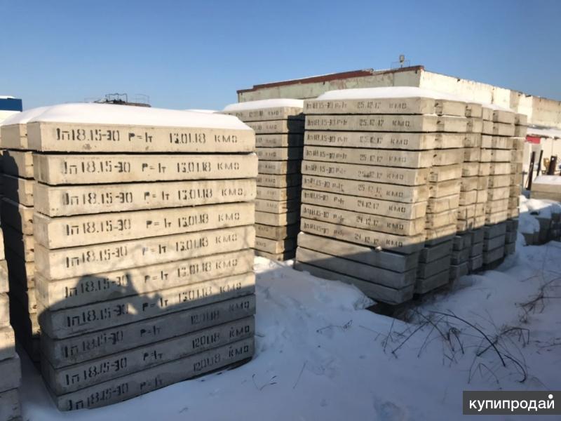 Купить Бетонную Плиту В Клину