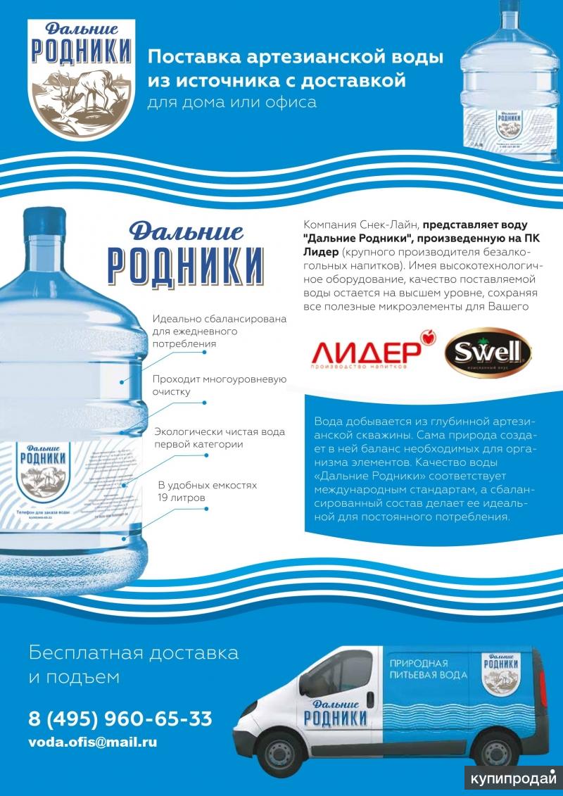 Артезианская вода состав