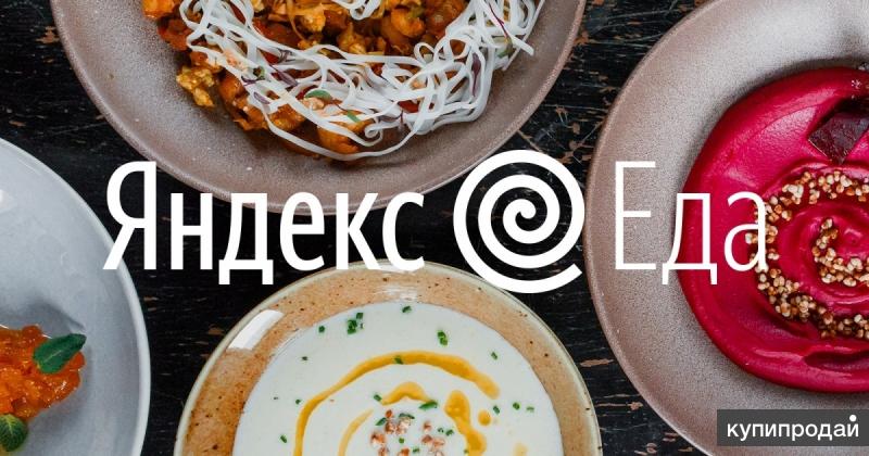 Курьер