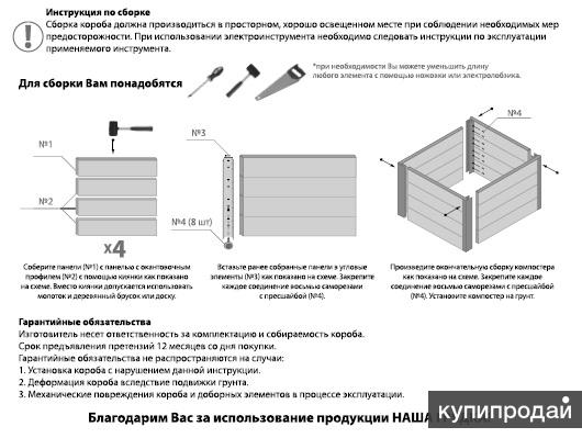 Компостер садовый схема сборки