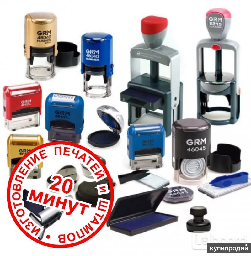 Автоматические оснастки для печатей и штампов. Изготовление печатей оренбург. Изготовление печатей оренбург. Изготовление печатей оренбург. Оснастка для печати и штампа.