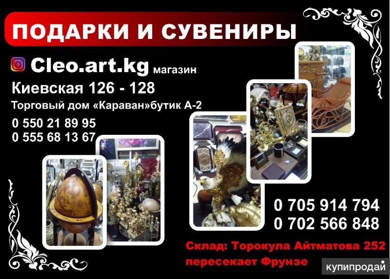 Караван Интернет Магазин Подарков