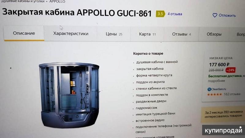 Интернет Магазин Сантехники Москва Kabina Msk