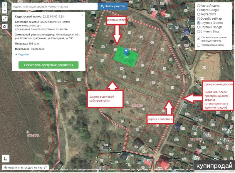 Карта афонино нижегородская область