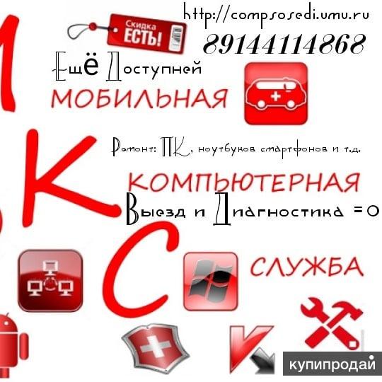 МКС Мобильная Компьютерная Служба