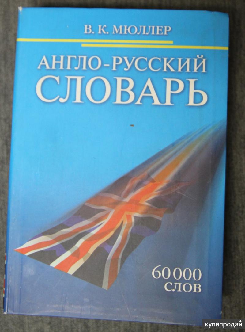 Купить Книга Английский Русский Перевод